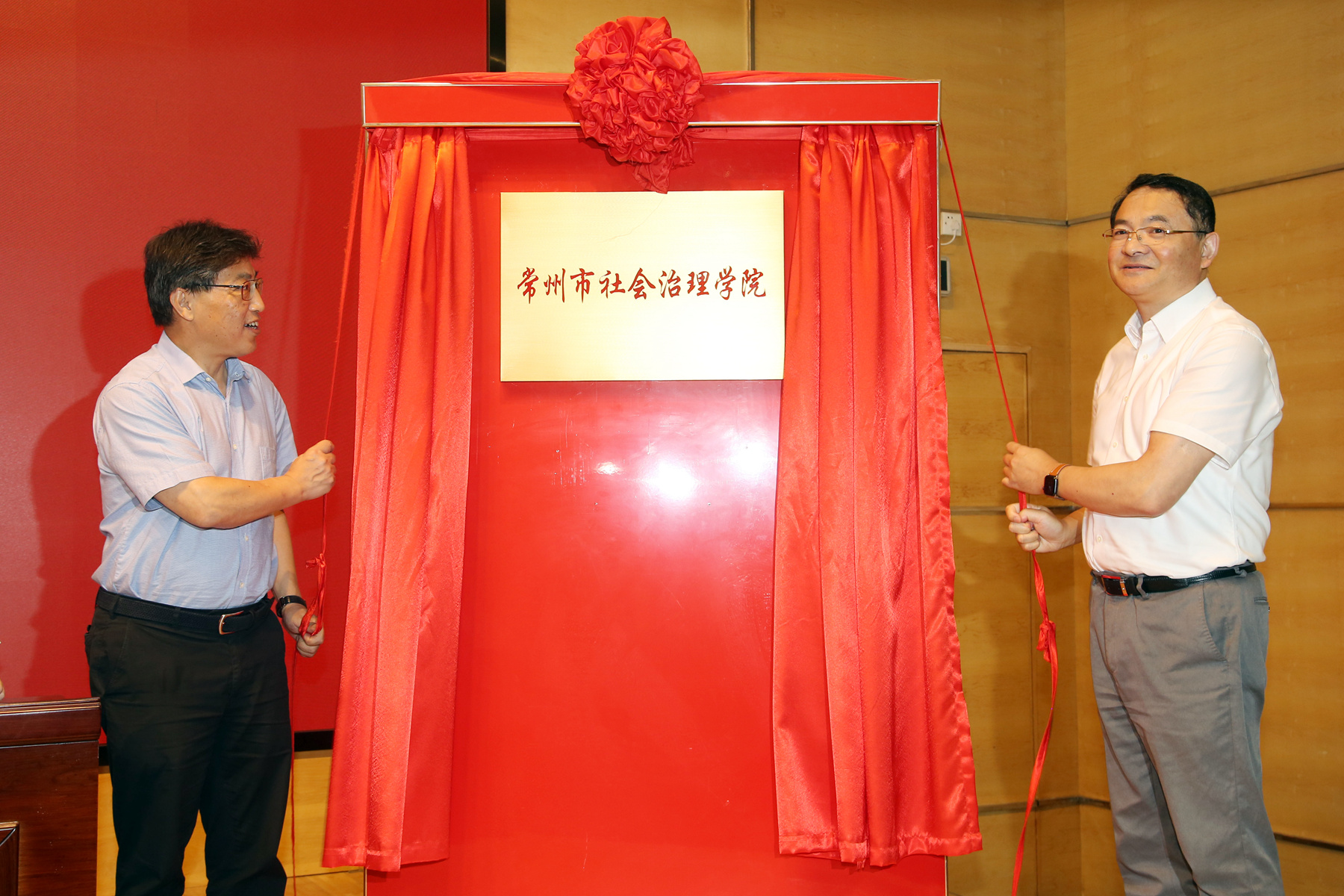 江苏首家 常州市社会治理学院揭牌成立