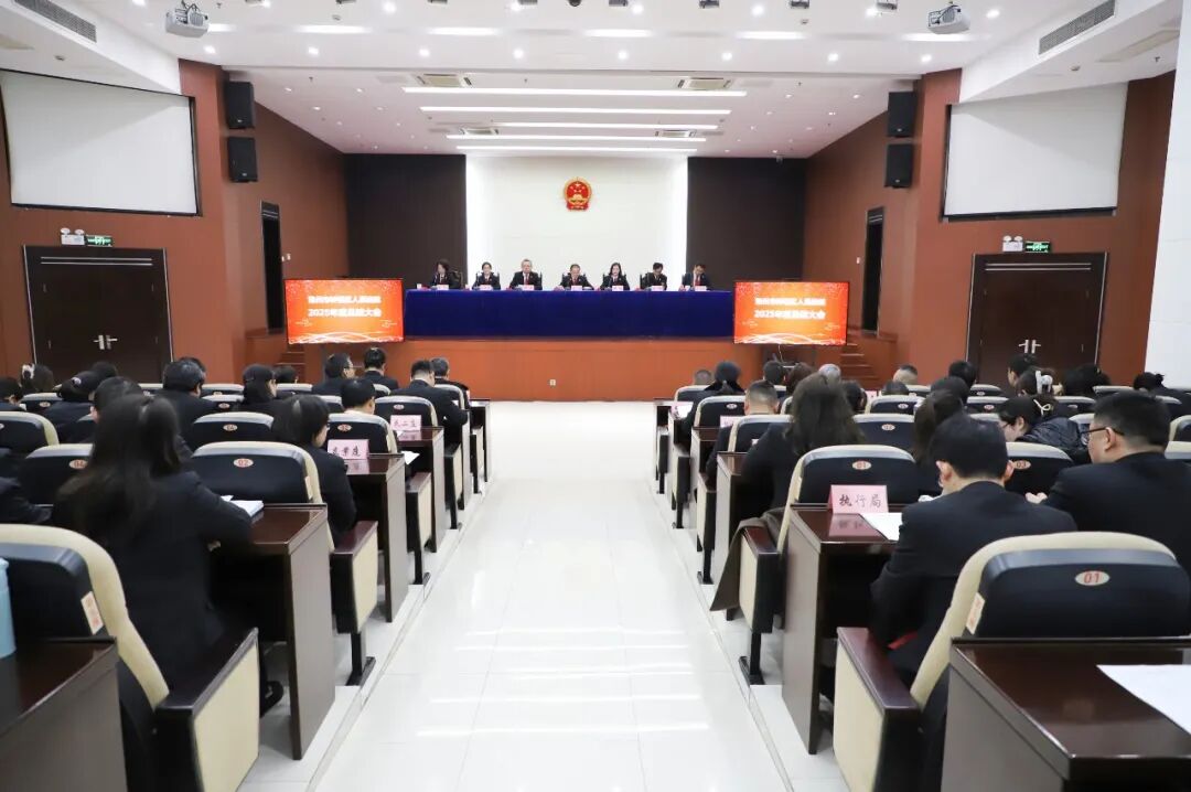 锐意担使命 奋进新征程 | 钟楼法院召开2025年度工作总结大会