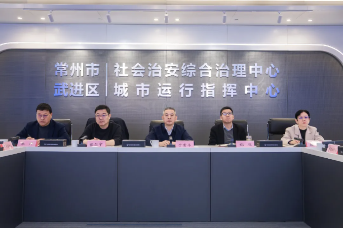 市领导到武进区专题调研综治中心规