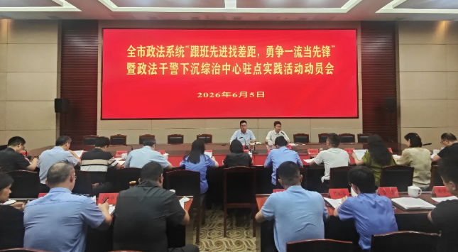 跟班先进找差距 勇争一流当先锋——