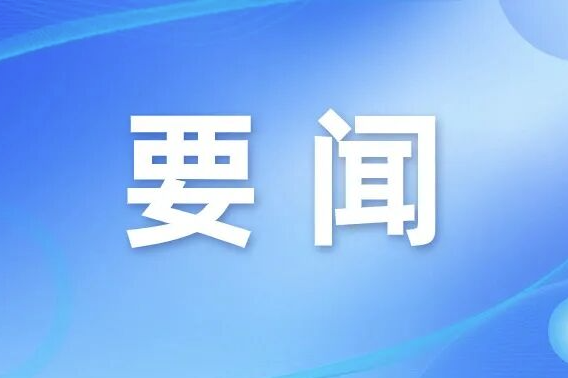 中央政法委举办政法宣传工作培训班