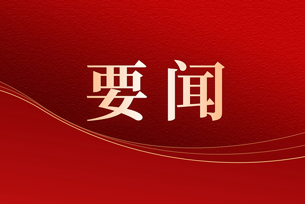 全市政法领导干部专题研讨班开班