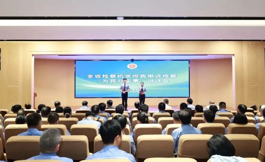 武进检察办案故事亮相全省控告申诉检察“为民办实事”讲述会