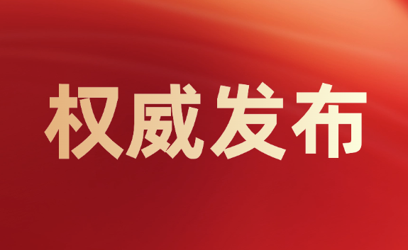 最高法发布人民法院追究司法责任与